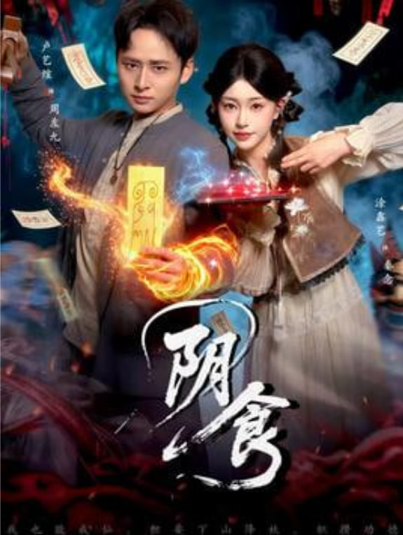 哪吒之魔童闹海