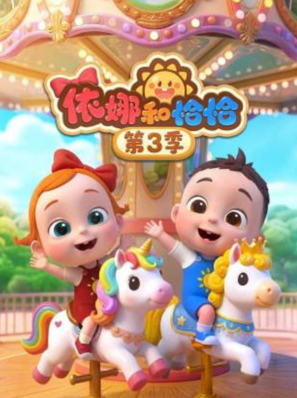 鬼灭之刃